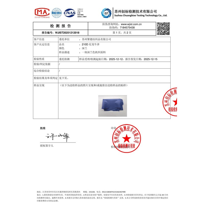 新建旗帜颜色的潘通色匹配与色差控制：从色卡到成品的对色要点